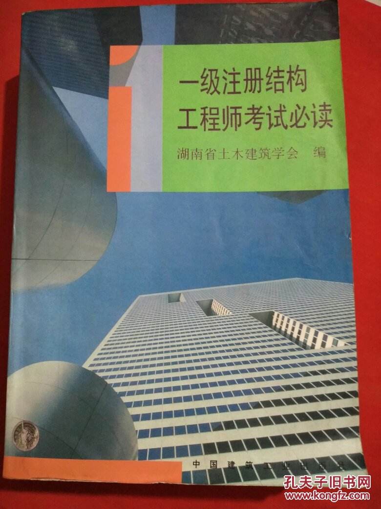 施工考到結(jié)構(gòu)工程師有用嗎結(jié)構(gòu)工程師一直考不過(guò)  第1張