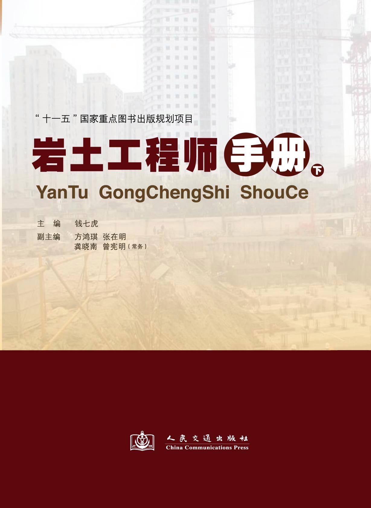 巖土工程師哪個老師講得好,巖土工程師聽誰的基礎(chǔ)課  第1張