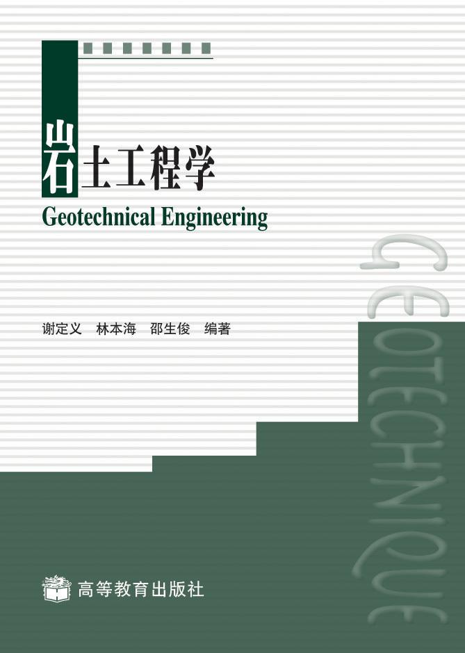 巖土工程師哪個老師講得好,巖土工程師聽誰的基礎(chǔ)課  第2張