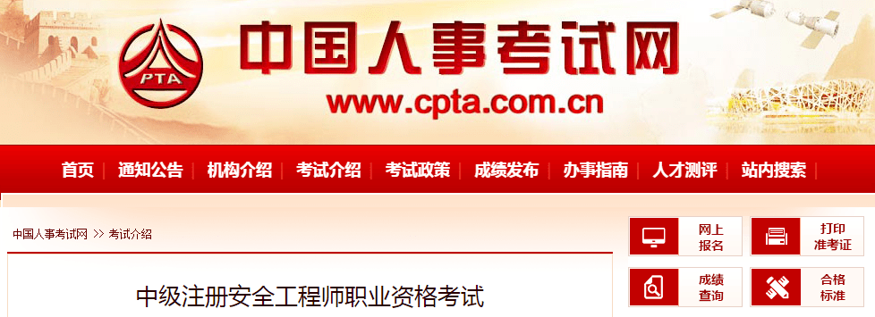注冊安全工程師網校,注冊安全工程師網校排名前十的品牌  第2張