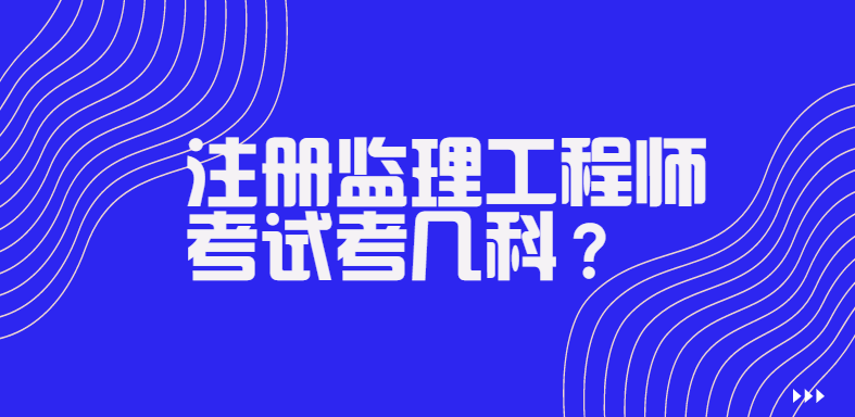 監理工程師的專業類別監理工程師的專業類別怎么填寫  第1張