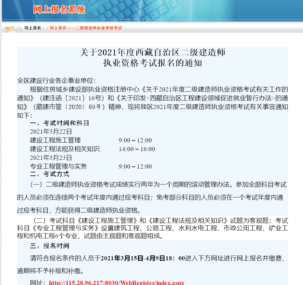 二級(jí)建造師報(bào)名表打印,二級(jí)建造師報(bào)名表打印不出來(lái)  第1張