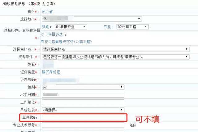 二級(jí)建造師報(bào)名表打印,二級(jí)建造師報(bào)名表打印不出來(lái)  第2張
