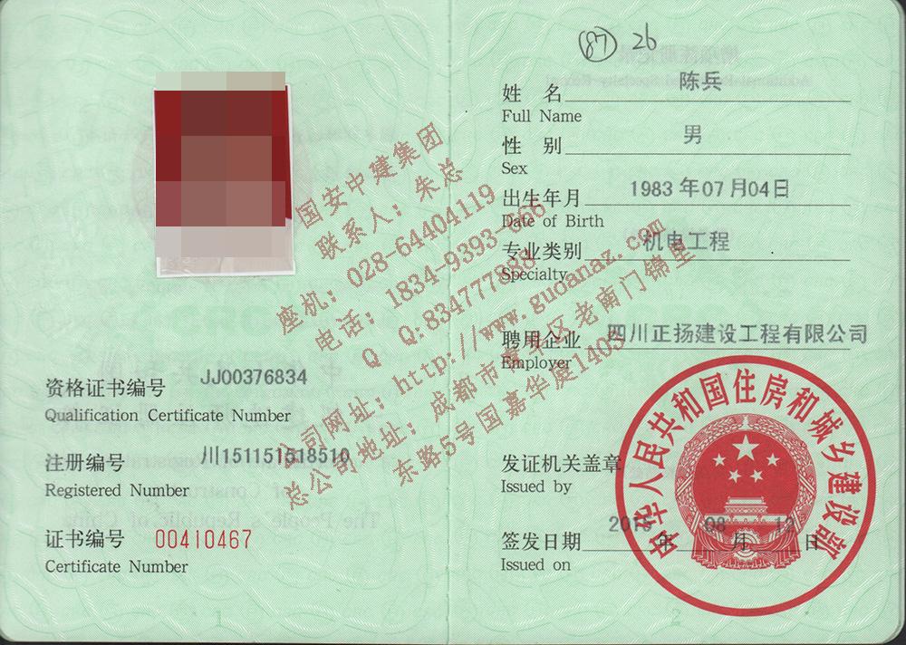 招聘一級(jí)建造師機(jī)電電力招聘一級(jí)建造師機(jī)電招聘  第2張