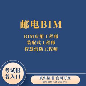 造價(jià)bim工程師百度下載安裝,造價(jià)BIM工程師百度下載  第2張