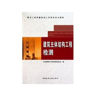 二級結(jié)構(gòu)工程師檢測全國二級結(jié)構(gòu)師檢測招聘  第2張