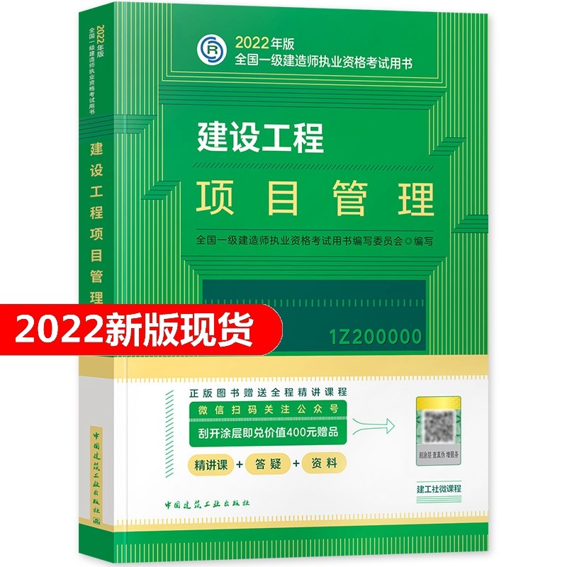 一級(jí)建造師各專(zhuān)業(yè)教材一樣嗎,一級(jí)建造師考試教材哪個(gè)好  第1張