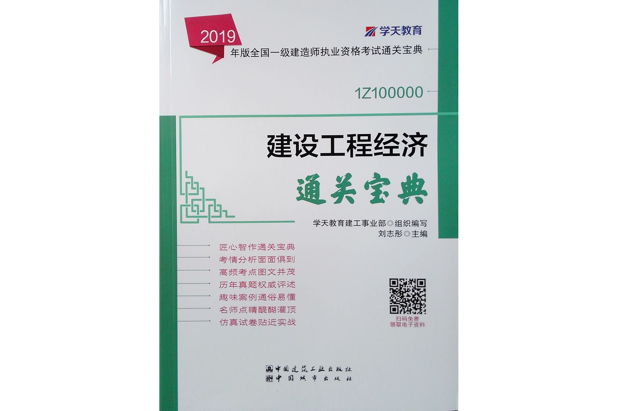 一級(jí)建造師各專(zhuān)業(yè)教材一樣嗎,一級(jí)建造師考試教材哪個(gè)好  第2張