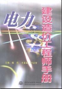 水利造價(jià)工程師證書圖片水利造價(jià)工程師證書  第1張