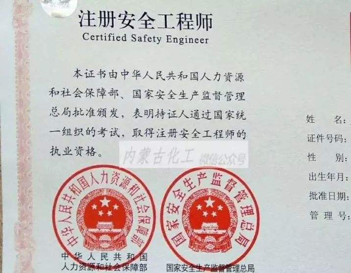 福建注冊(cè)安全工程師報(bào)考條件,福建注冊(cè)安全工程師  第1張