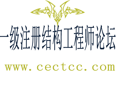 注冊結(jié)構(gòu)工程師怎么樣注冊結(jié)構(gòu)工程師吧  第1張