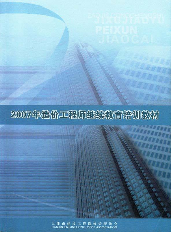 注冊(cè)造價(jià)咨詢工程師考試時(shí)間注冊(cè)造價(jià)咨詢工程師  第2張