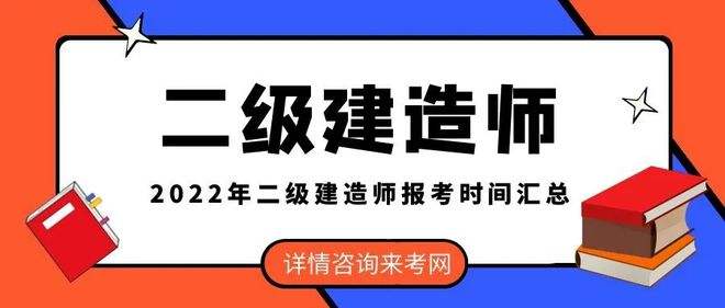 二級建造師水利水電報考條件二級建造師水利報名條件 第1張 二級建造師水利水電報考條件二級建造師水利報名條件 第1張