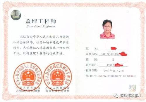 國家注冊監(jiān)理工程師網(wǎng),國家注冊監(jiān)理工程師報(bào)名網(wǎng)址  第1張