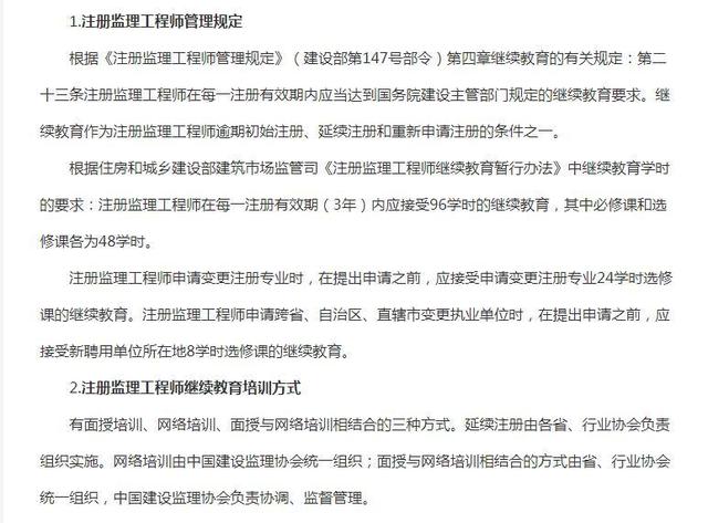 公路工程造價(jià)工程師繼續(xù)教育課答案造價(jià)工程師繼續(xù)教育試題及答案  第2張