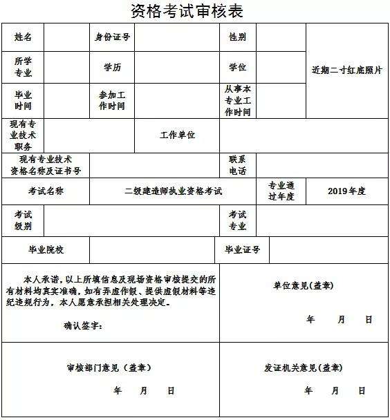 二級建造師報名照片二級建造師報名照片處理器在哪里  第2張
