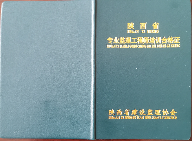 建筑專業(yè)監(jiān)理工程師注冊建筑專業(yè)監(jiān)理工程師  第1張