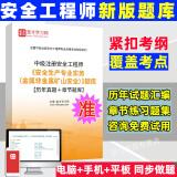 注冊安全工程師考試培訓(xùn)注冊安全工程師哪個(gè)培訓(xùn)機(jī)構(gòu)好  第1張
