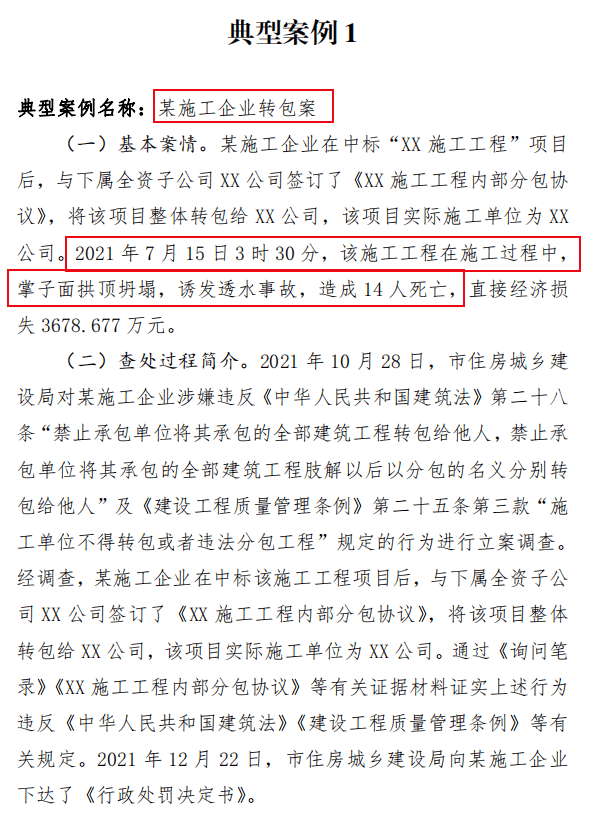 陜西一級(jí)建造師注冊(cè)證書(shū)領(lǐng)取,陜西一級(jí)建造師證書(shū)領(lǐng)取  第1張