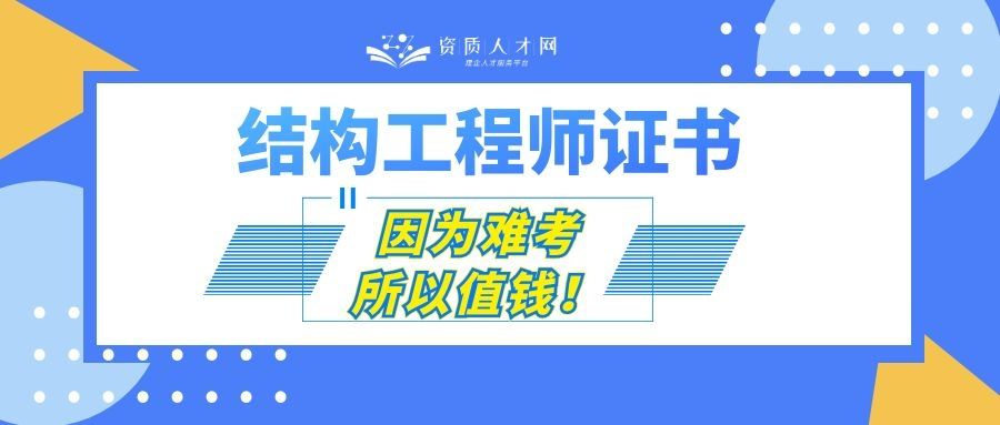 結構工程師和巖土工程師那個難考,結構工程師和巖土工程師那個難  第1張