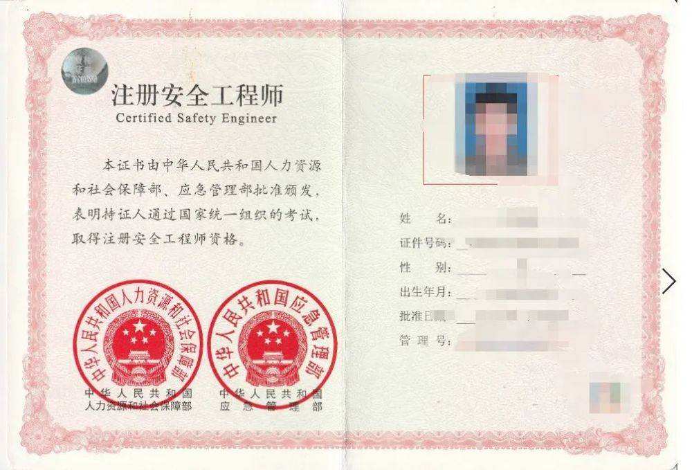 湖南注冊安全工程師報(bào)名可以退款嗎,湖南注冊安全工程師報(bào)名  第2張