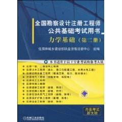 一級結構工程師基礎流體力學,一級結構工程師基礎流體力學考試  第1張
