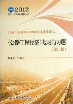 公路水運監(jiān)理工程師考試題庫,公路水運監(jiān)理工程師考試  第1張
