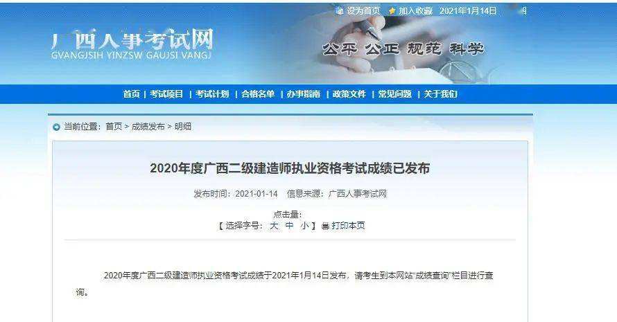關于二級建造師各專業(yè)通過率的信息  第1張