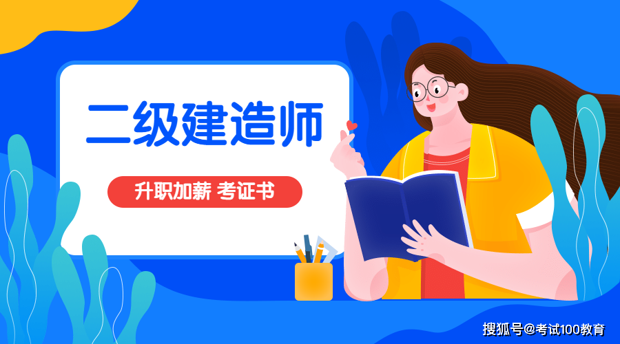 關于二級建造師各專業(yè)通過率的信息  第2張