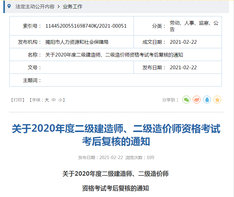廣東省二級建造師報名,廣東省二級建造師報名入口官網  第1張