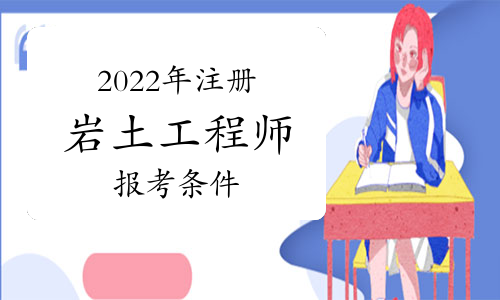 2016年巖土工程師公共基礎(chǔ)考試真題答案,2016年巖土工程師  第2張