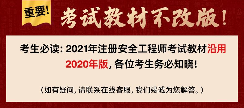 2022年注冊安全工程師怎么備考呢2022年注冊安全工程師怎么備考  第1張