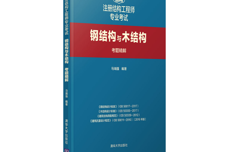 結(jié)構(gòu)工程師推薦書(shū)籍結(jié)構(gòu)工程師推薦書(shū)籍有哪些  第1張