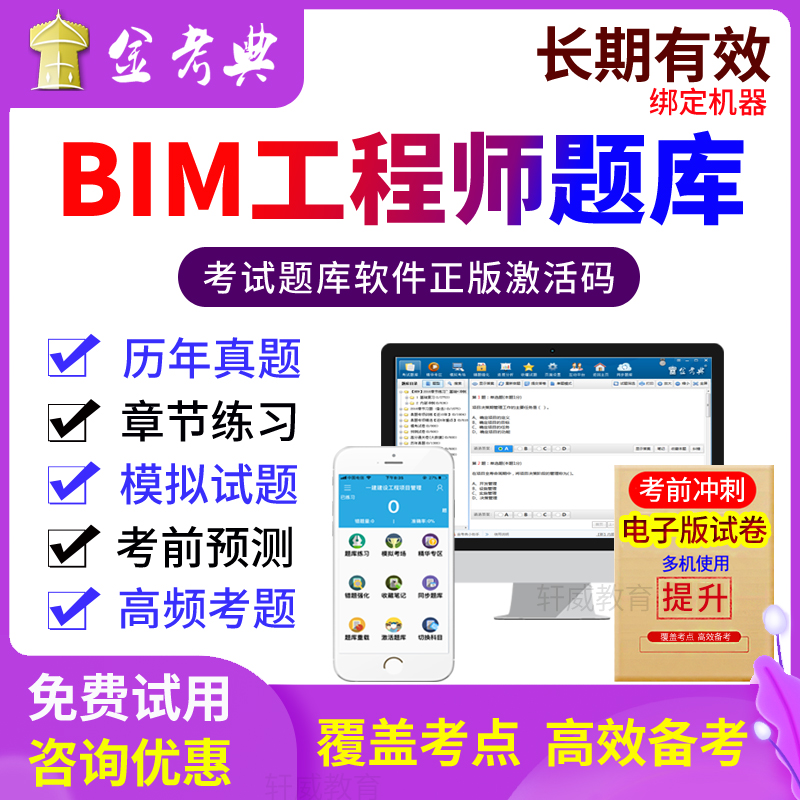 bim工程師考試報(bào)名價(jià)格bim工程師證書(shū)報(bào)名多少錢(qián)  第1張