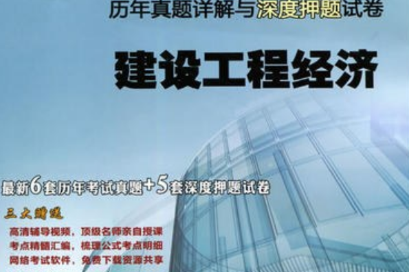 2018年一級建造師經(jīng)濟真題答案,2018年一級建造師經(jīng)濟真題  第1張