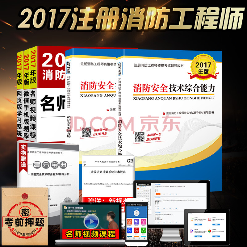 消防工程師考試的基本知識,消防工程師考試的基本知識點(diǎn)  第1張