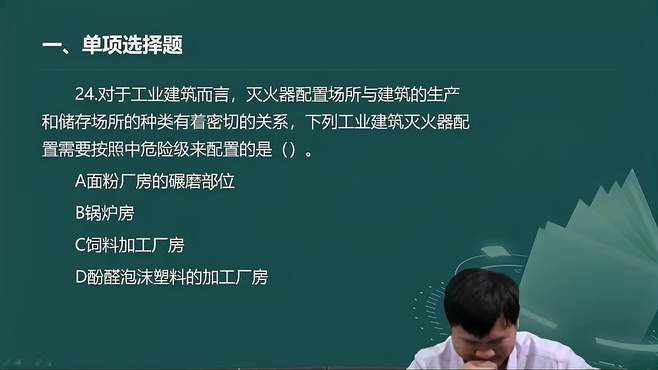 消防工程師考試的基本知識,消防工程師考試的基本知識點(diǎn)  第2張