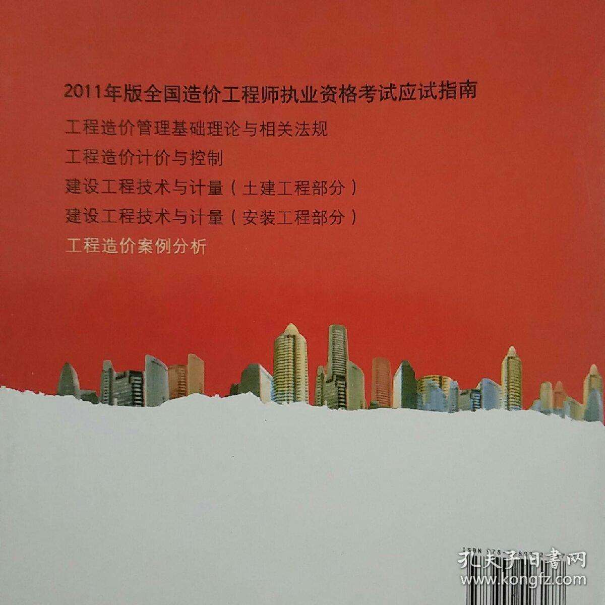 造價工程師應試指南電子版免費下載造價工程師應試指南電子版  第2張