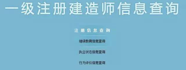 注冊(cè)一級(jí)建造師招聘信息注冊(cè)一級(jí)建造師招聘  第2張