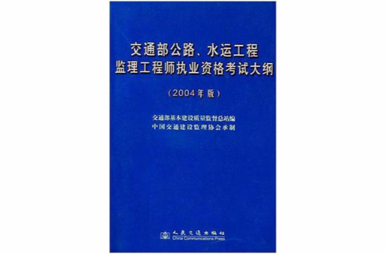交通監理工程師取消交通監理工程師全套視頻課程  第1張