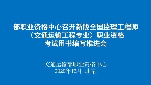 交通監理工程師取消交通監理工程師全套視頻課程  第2張