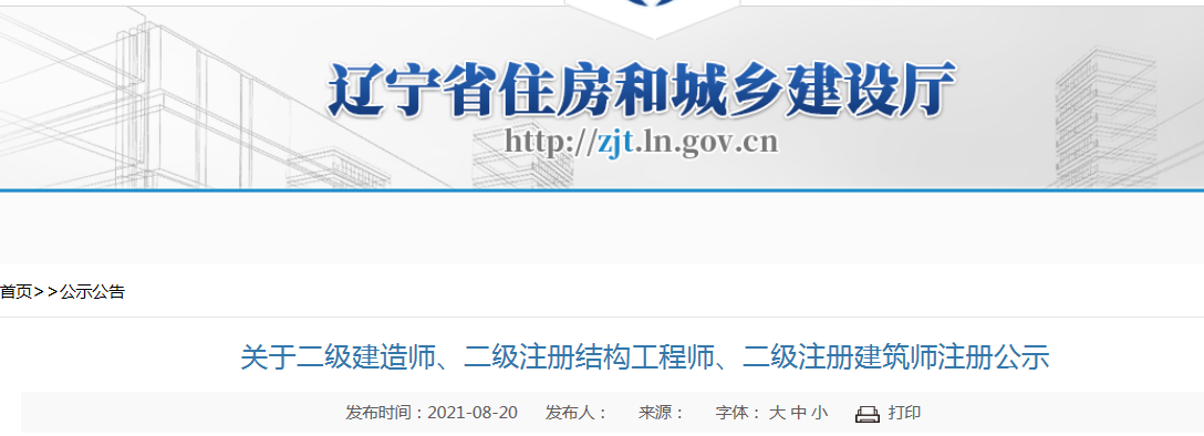 二級(jí)結(jié)構(gòu)工程師視頻教程百度云,二級(jí)結(jié)構(gòu)工程師視頻下載  第2張