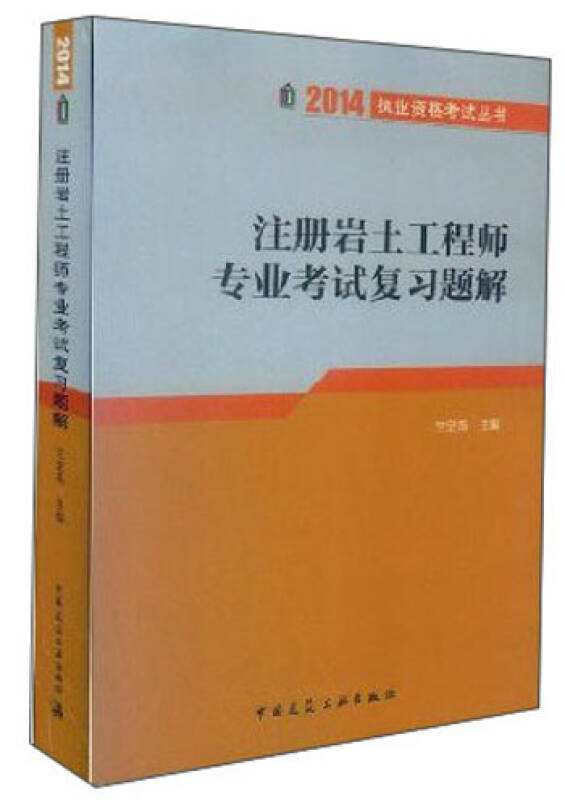 巖土工程師做什么,巖土工程師咋學  第2張