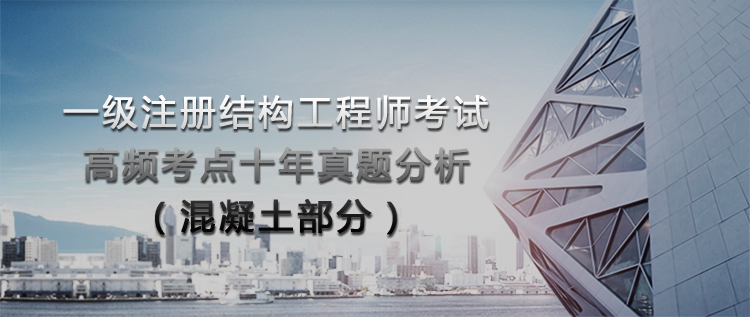結構工程師基礎考試條件,結構工程師的考試要求  第1張