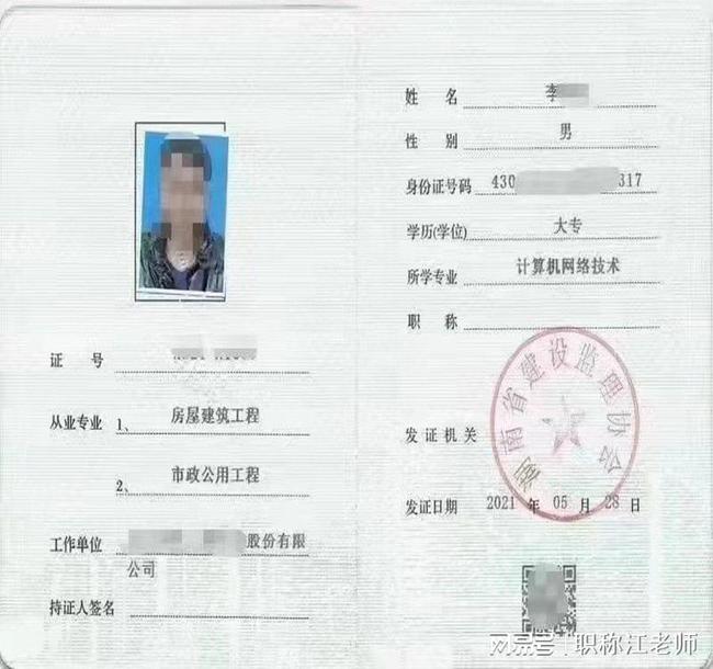 監(jiān)理工程師的職務(wù)建筑工程監(jiān)理工程師是什么職務(wù)  第1張