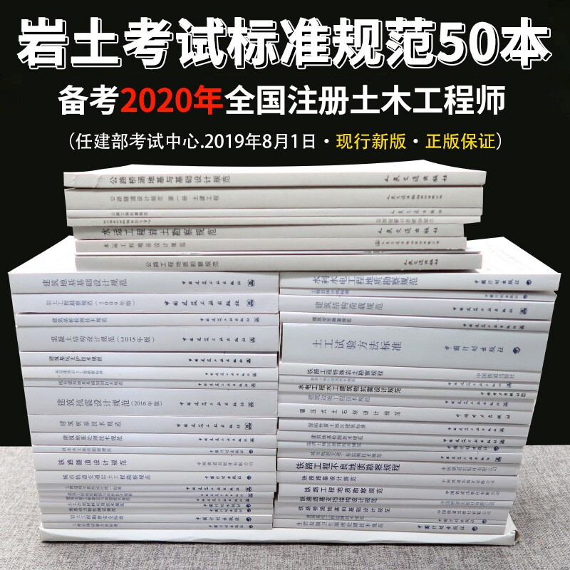 注冊(cè)巖土工程師如何備考基礎(chǔ)知識(shí)注冊(cè)巖土工程師如何備考基礎(chǔ)  第1張
