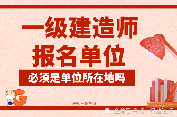 一級建造師和二級建造師的發證機關一級建造師發證機關  第1張