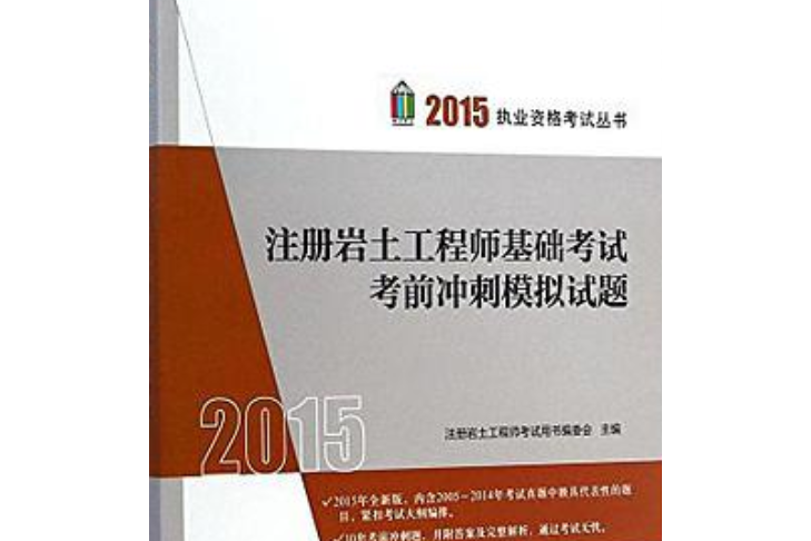 巖土工程師證書(shū)報(bào)考條件是什么,巖土工程師證書(shū)報(bào)考條件  第2張