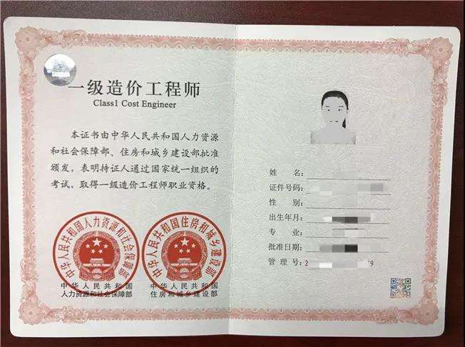 注冊結構工程師蓋章承擔的責任比例,注冊結構工程師蓋章  第2張