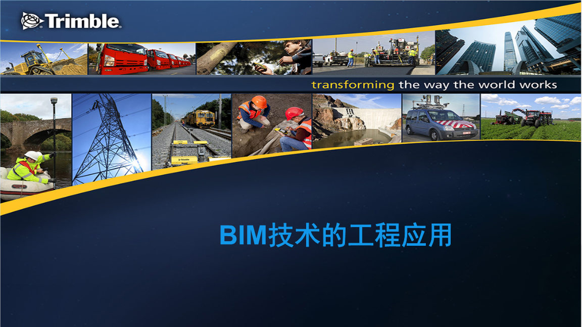 BIM鋼結(jié)構(gòu)工程師崗位職責的簡單介紹  第1張